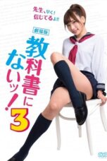 Nonton Not in Textbooks 3 (2017) Subtitle Indonesia